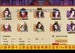 天龙sf发布网：提供天龙八部私服信息发布服务，助玩家找心仪服