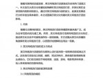 深入剖析天龙八部私服：江湖变数、利弊与玩家真实体验