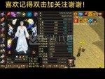 新开天龙八部私服：经典剧情与特色玩法，带你开启新武侠之旅
