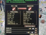 天龙八部私服发布网：汇聚丰富资源与便捷搜索，开启独特武侠体验