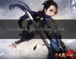 天龙私服发布网：为玩家提供别样体验，却也存在版权风险