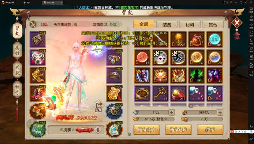 天龙八部sf_天龙八部sf发布网_天龙八部sf手游版