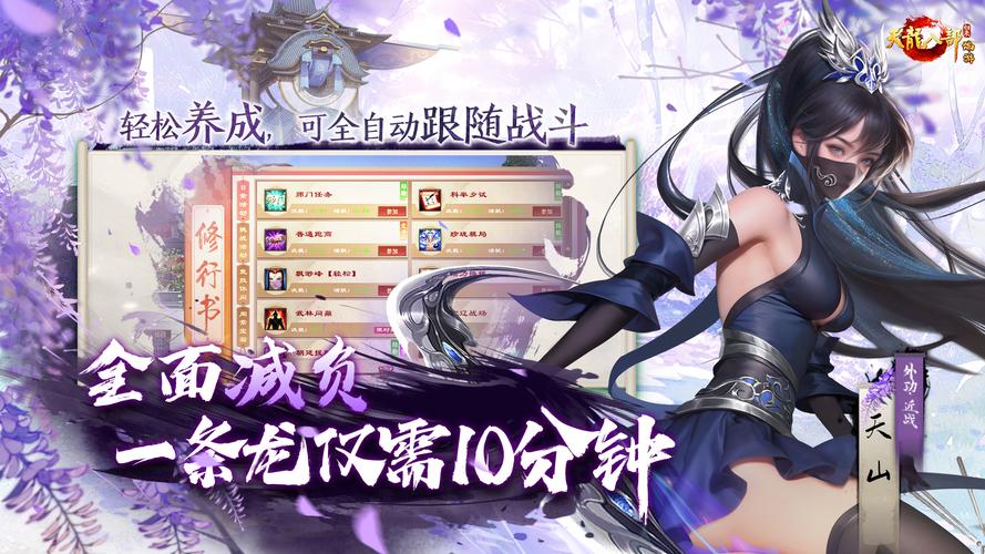 天龙八部公益服_天龙八部公益贴吧_天龙八部公益服发布网